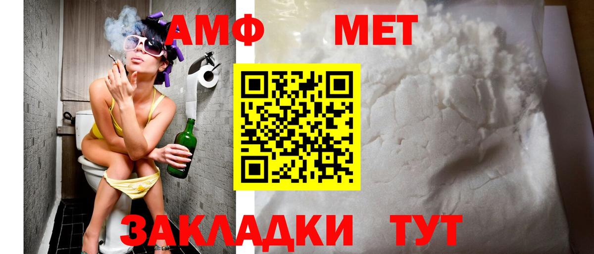 Амфетамин 98% Щёкино
