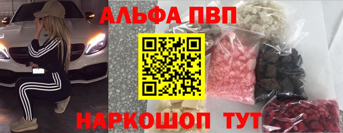 А ПВП кристаллы Щёкино