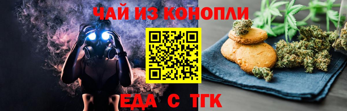Cannafood конопля  Вход с VPN  Щёкино 