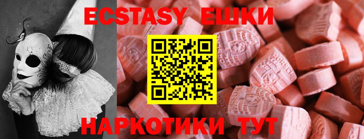 Щёкино  Экстази XTC  Вход с VPN  Экстази 280 MDMA 