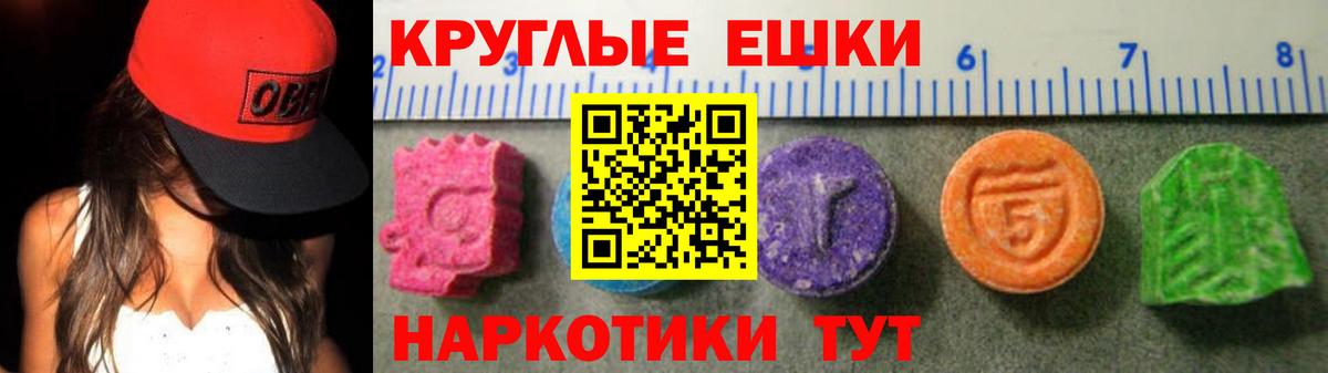 Экстази ешки Щёкино