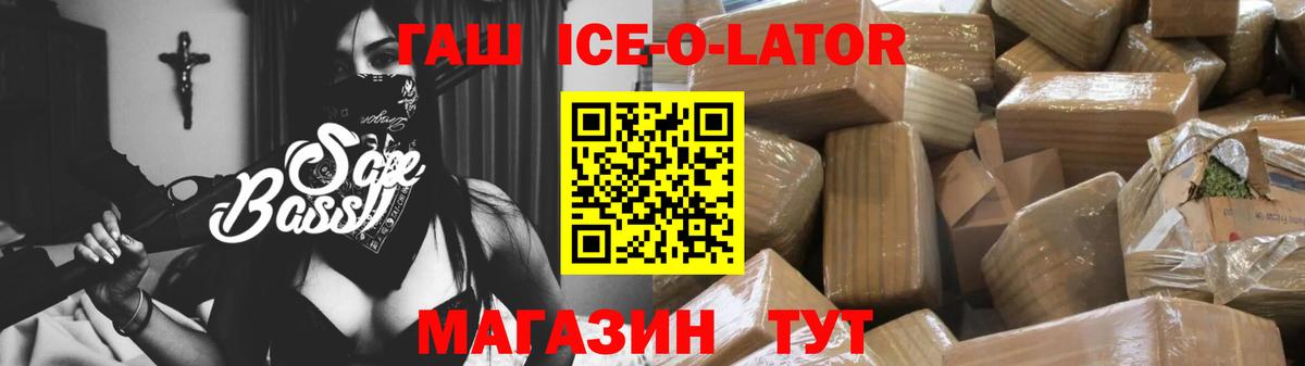 Гашиш гашик Щёкино