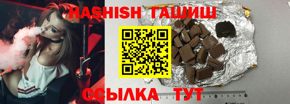 Гашиш  Вход с VPN  Гашиш индика сатива  Щёкино  ГАШ индика сатива 