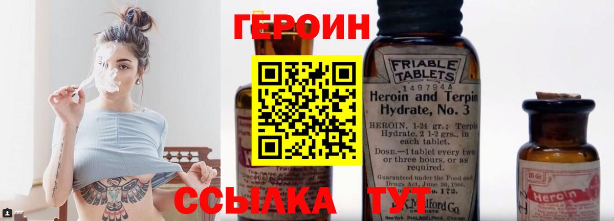 ГЕРОИН Афган Щёкино