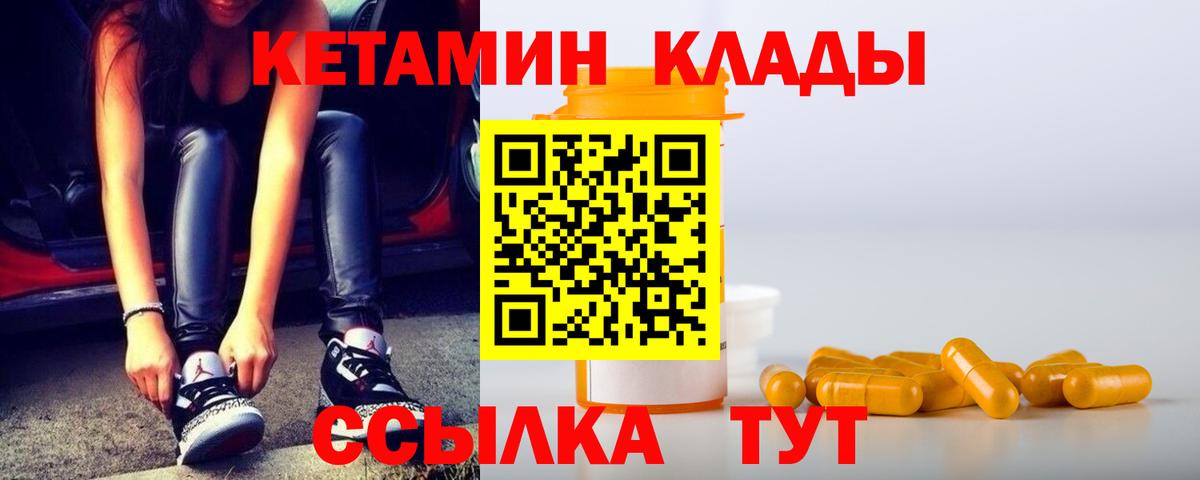 Кетамин ketamine  Вход с VPN  Щёкино 