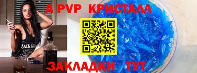 a pvp Жуковский