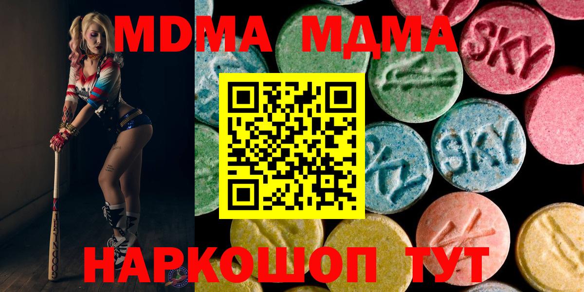 MDMA crystal  Вход с VPN  Щёкино  MDMA кристаллы 