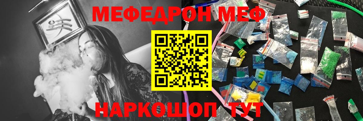 Мефедрон  Мефедрон VHQ  Вход с VPN  Щёкино 