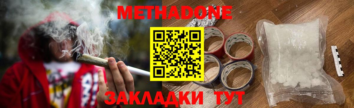 Метадон кристалл  Вход с VPN  ОМГ ОМГ онион  МЕТАДОН кристалл  Щёкино 