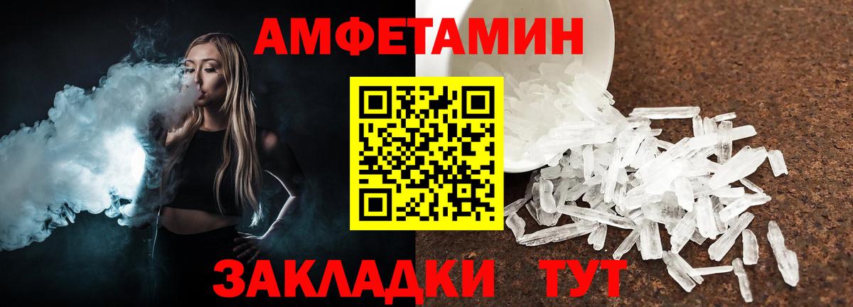 Первитин кристалл Щёкино
