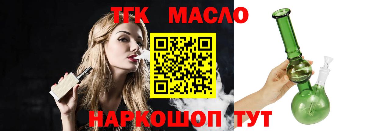 Дистиллят ТГК гашишное масло  Вход с VPN  Щёкино 